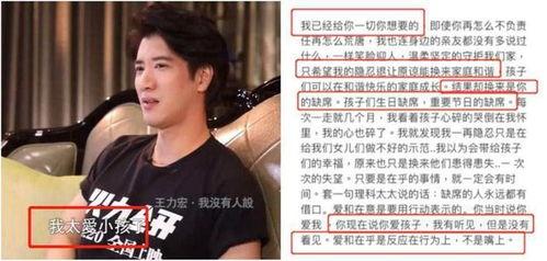 最近爆料王力宏视频