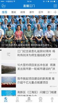 江门热点爆料新闻直播回放,揭秘最新事件背后的真相